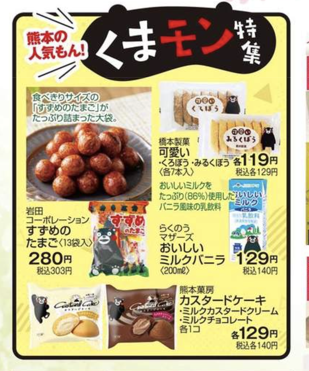 ☆デイリーカナートイズミヤ岸里店☆九州フェア始まってますー✩ いい